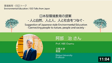 画像　日本型環境教育の提案―人と自然、人と人、人と社会をつなぐ―